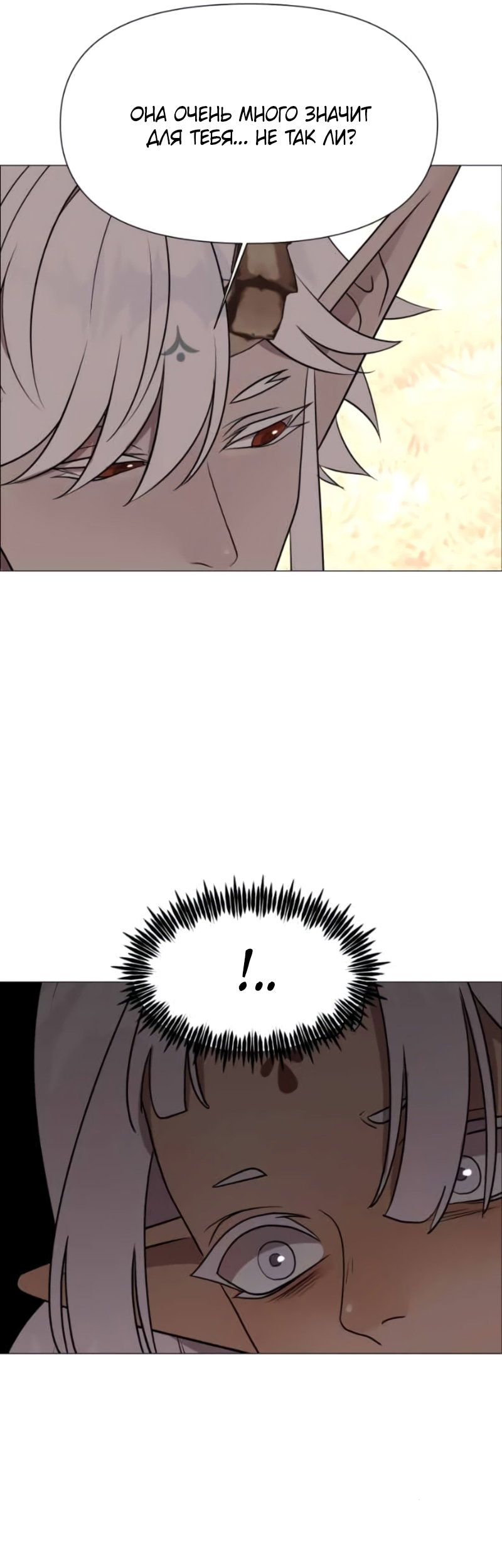 Манга В ловушке фей - Глава 23 Страница 41