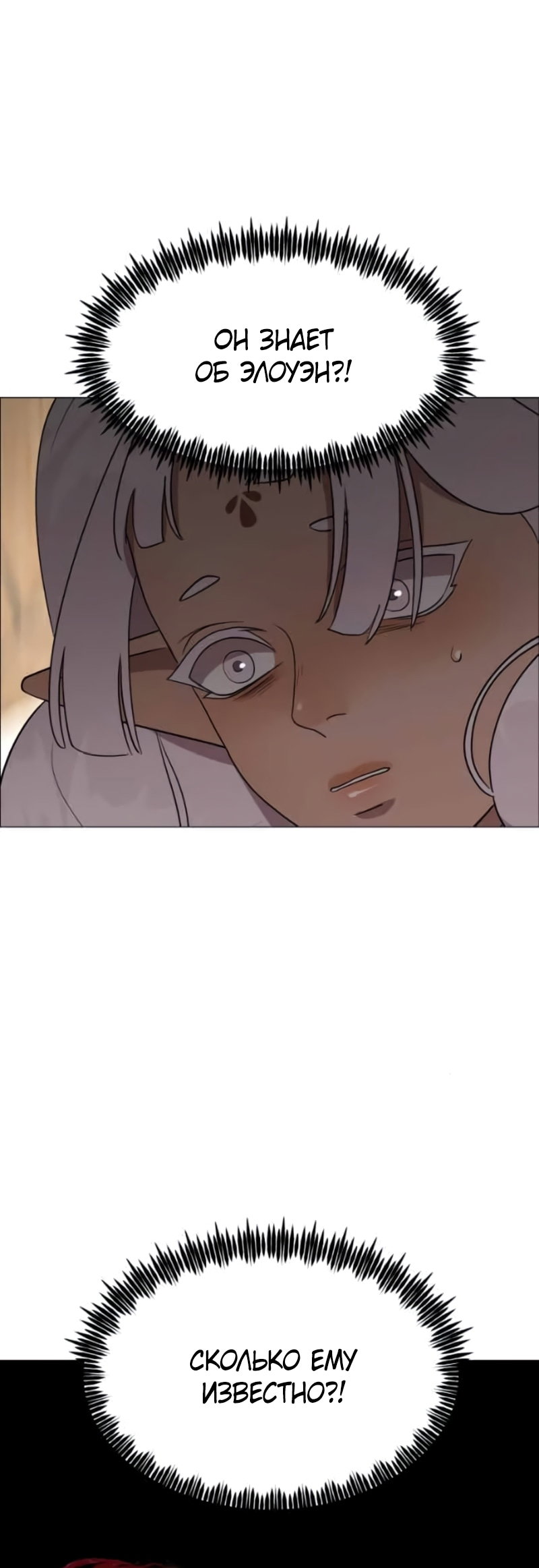 Манга В ловушке фей - Глава 23 Страница 36