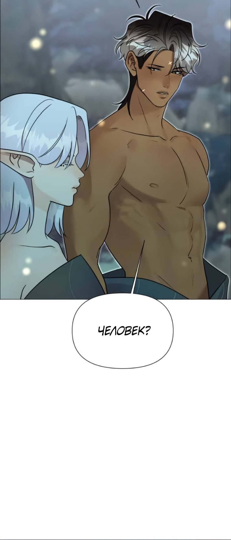 Манга В ловушке фей - Глава 23 Страница 21