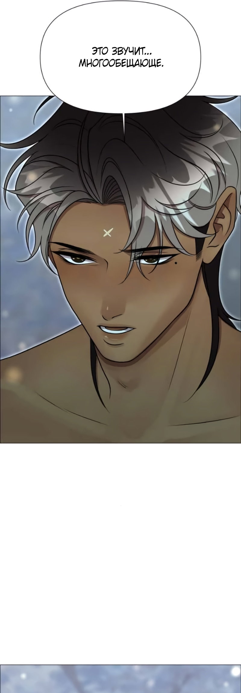 Манга В ловушке фей - Глава 23 Страница 29