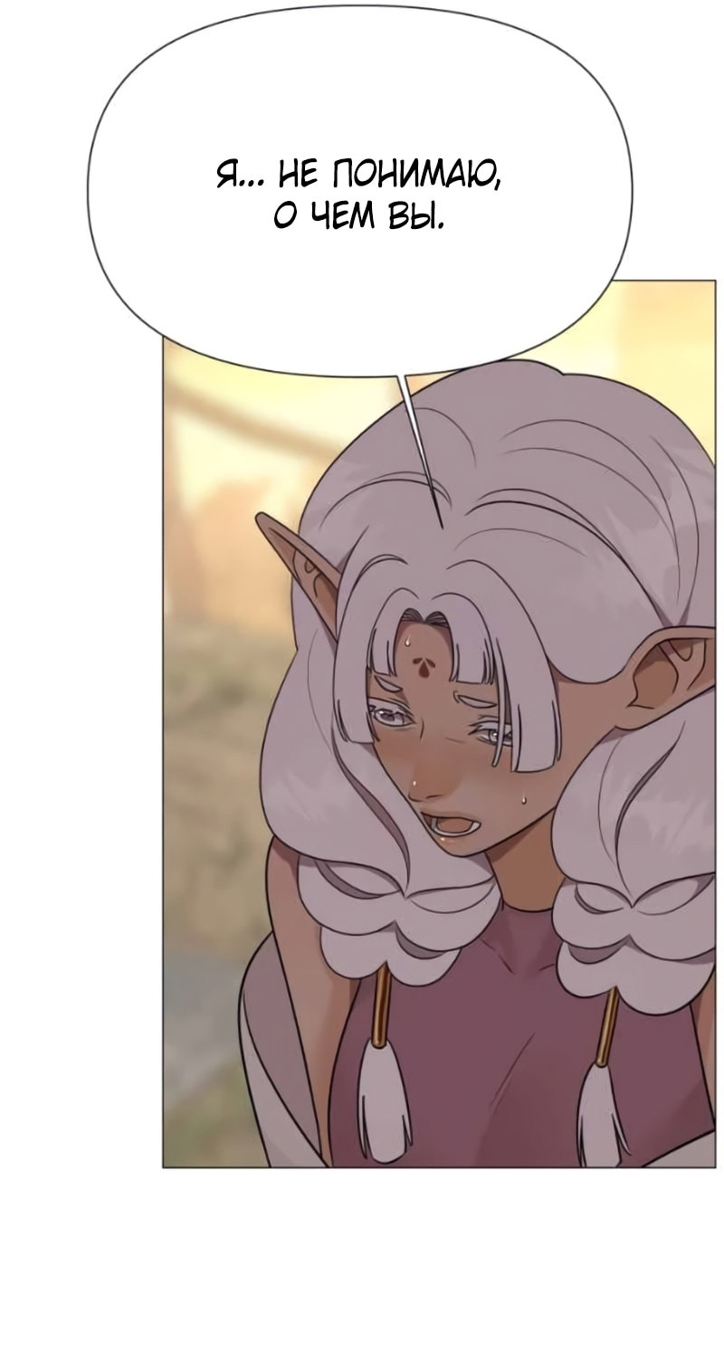 Манга В ловушке фей - Глава 23 Страница 38