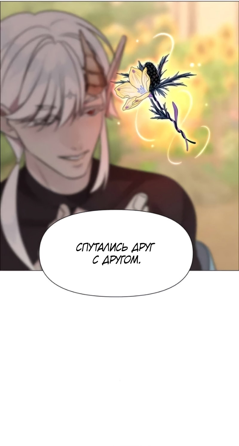 Манга В ловушке фей - Глава 23 Страница 48