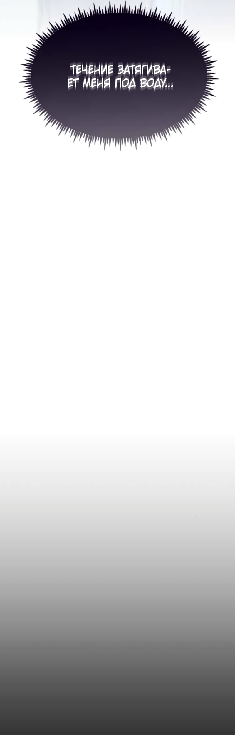 Манга В ловушке фей - Глава 23 Страница 34