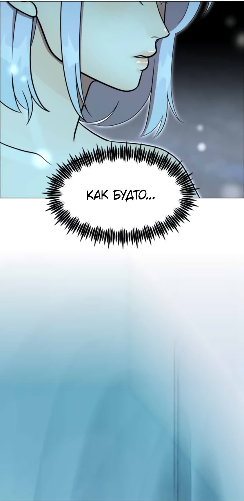 Манга В ловушке фей - Глава 23 Страница 32