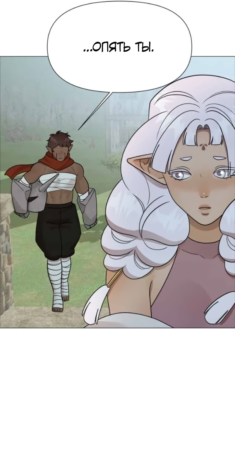 Манга В ловушке фей - Глава 25 Страница 27