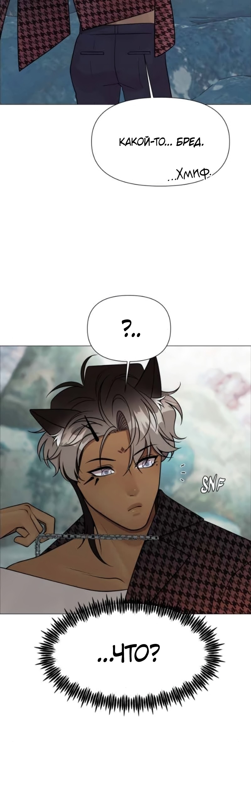 Манга В ловушке фей - Глава 25 Страница 48