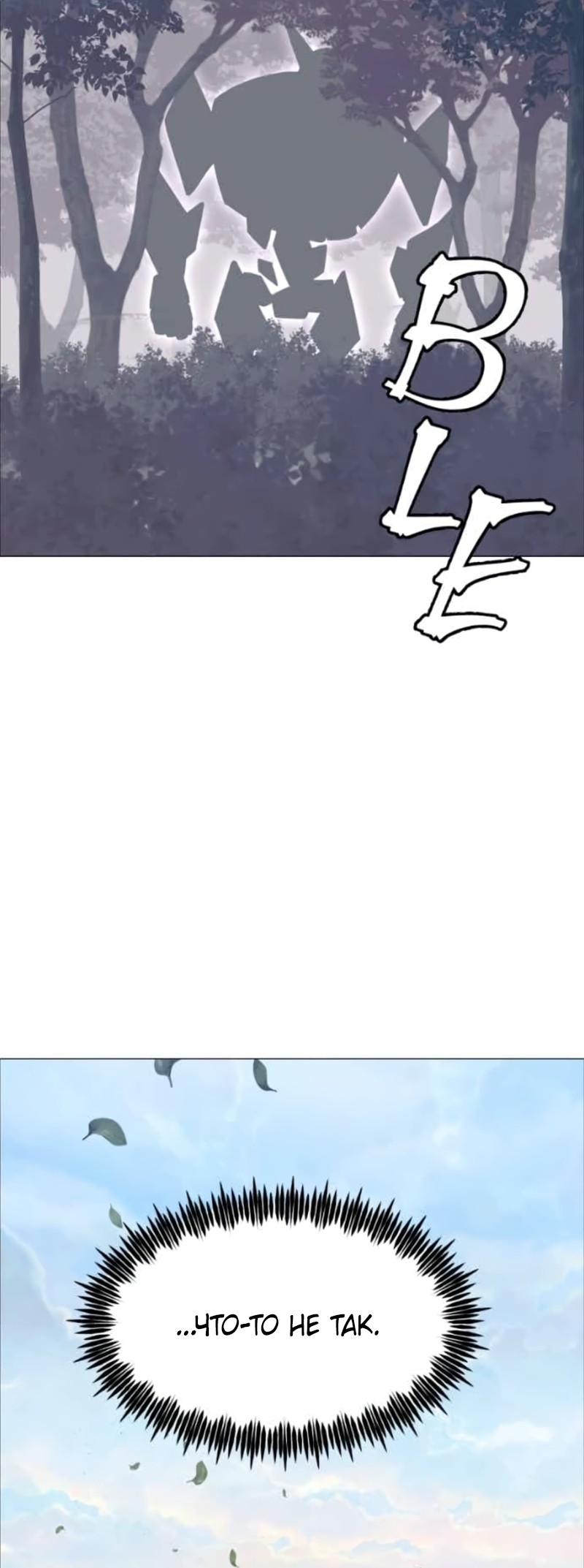 Манга В ловушке фей - Глава 25 Страница 25