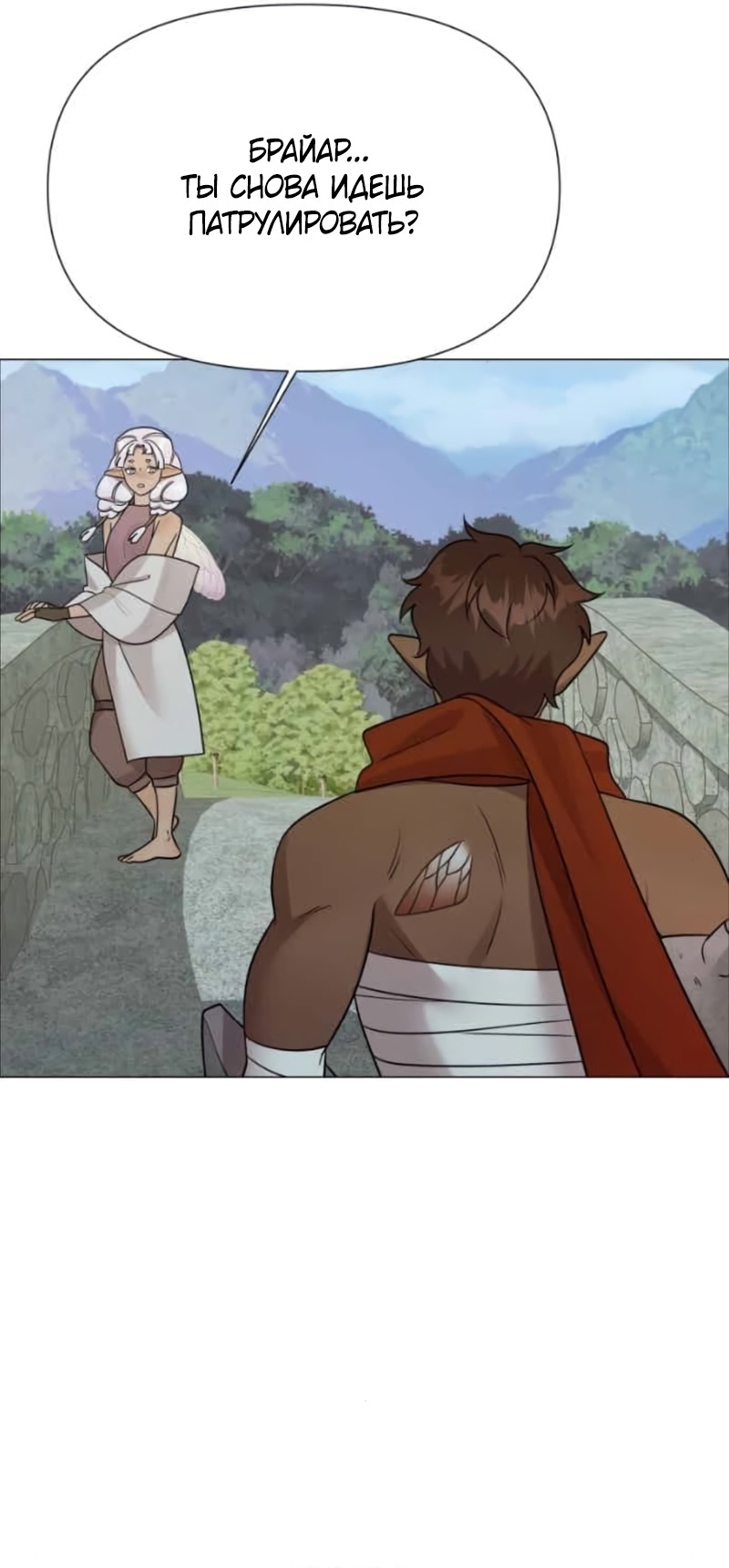 Манга В ловушке фей - Глава 25 Страница 28