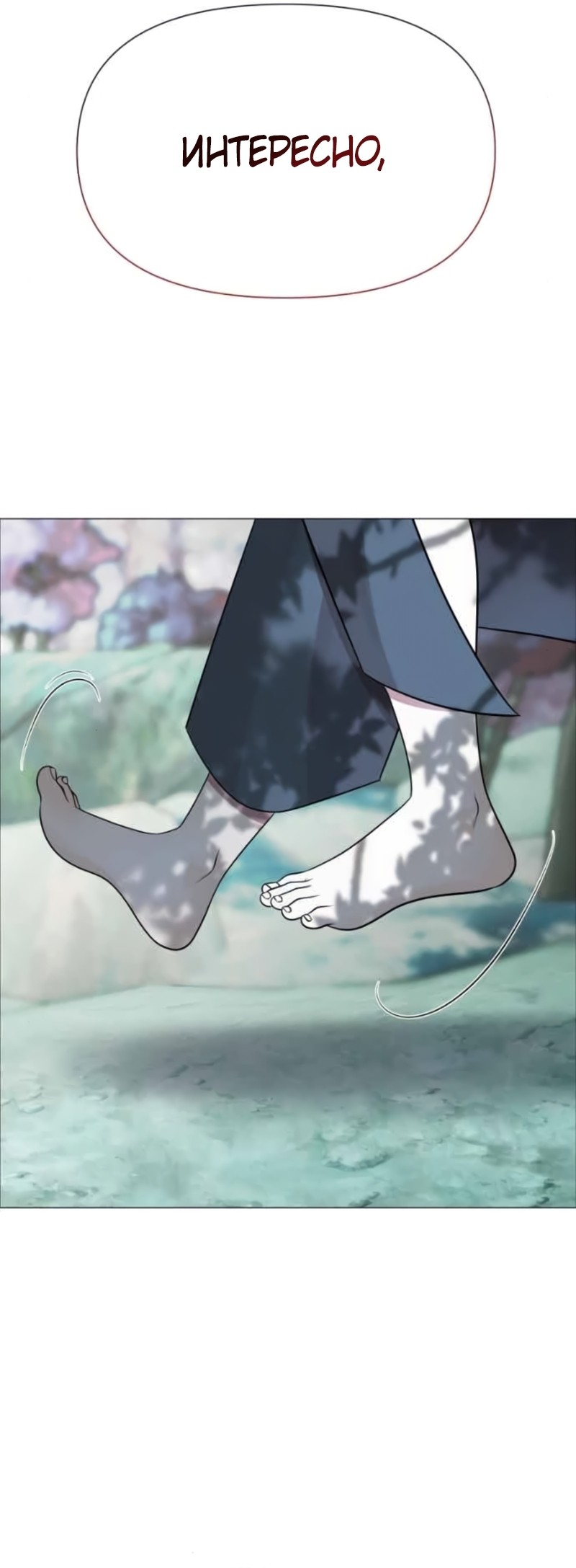 Манга В ловушке фей - Глава 25 Страница 66