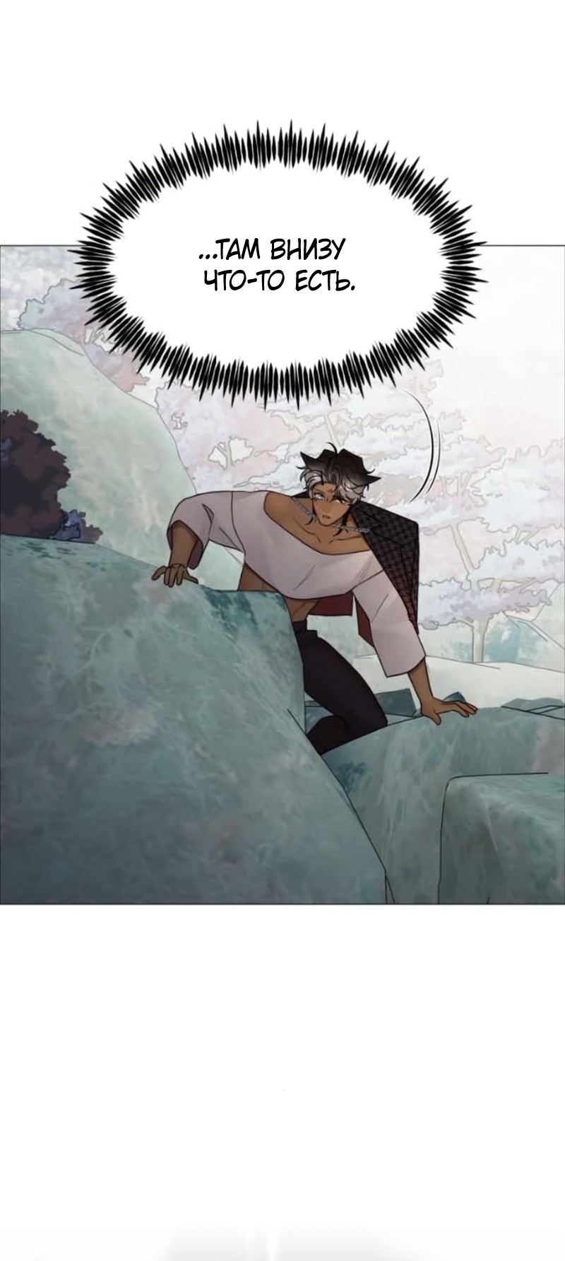 Манга В ловушке фей - Глава 25 Страница 49