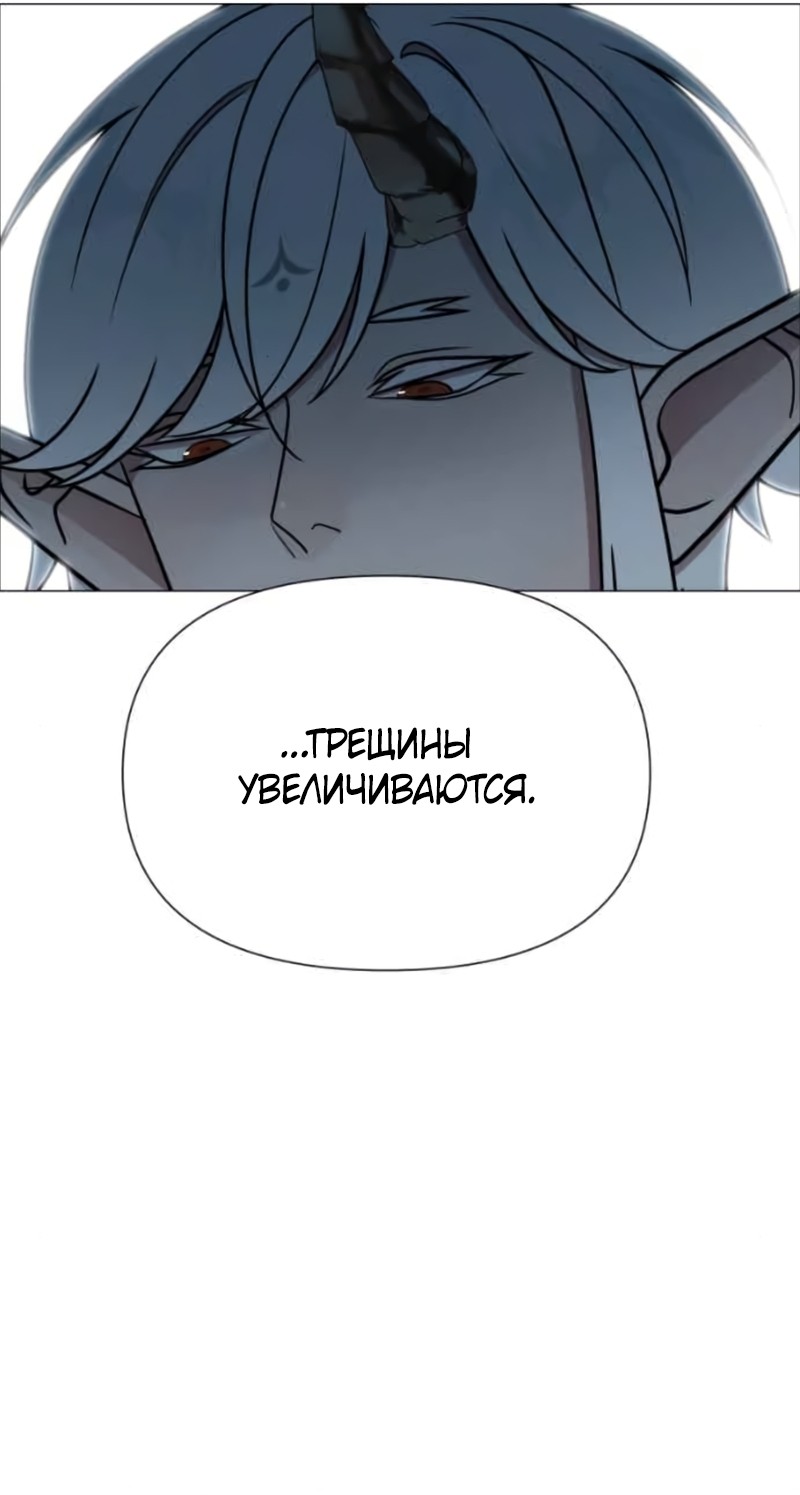 Манга В ловушке фей - Глава 25 Страница 59