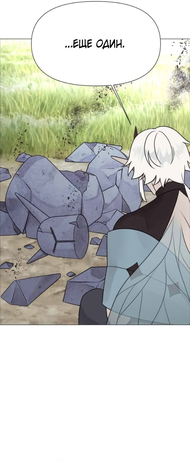 Манга В ловушке фей - Глава 25 Страница 57