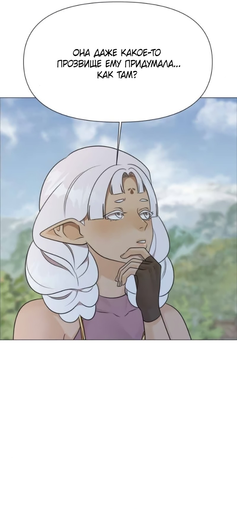 Манга В ловушке фей - Глава 25 Страница 21