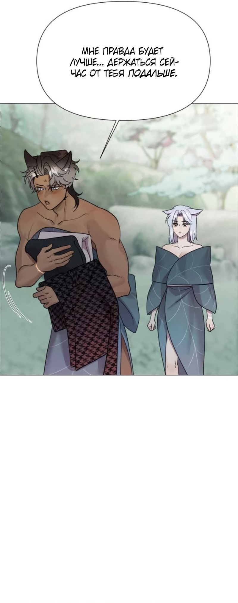 Манга В ловушке фей - Глава 25 Страница 46