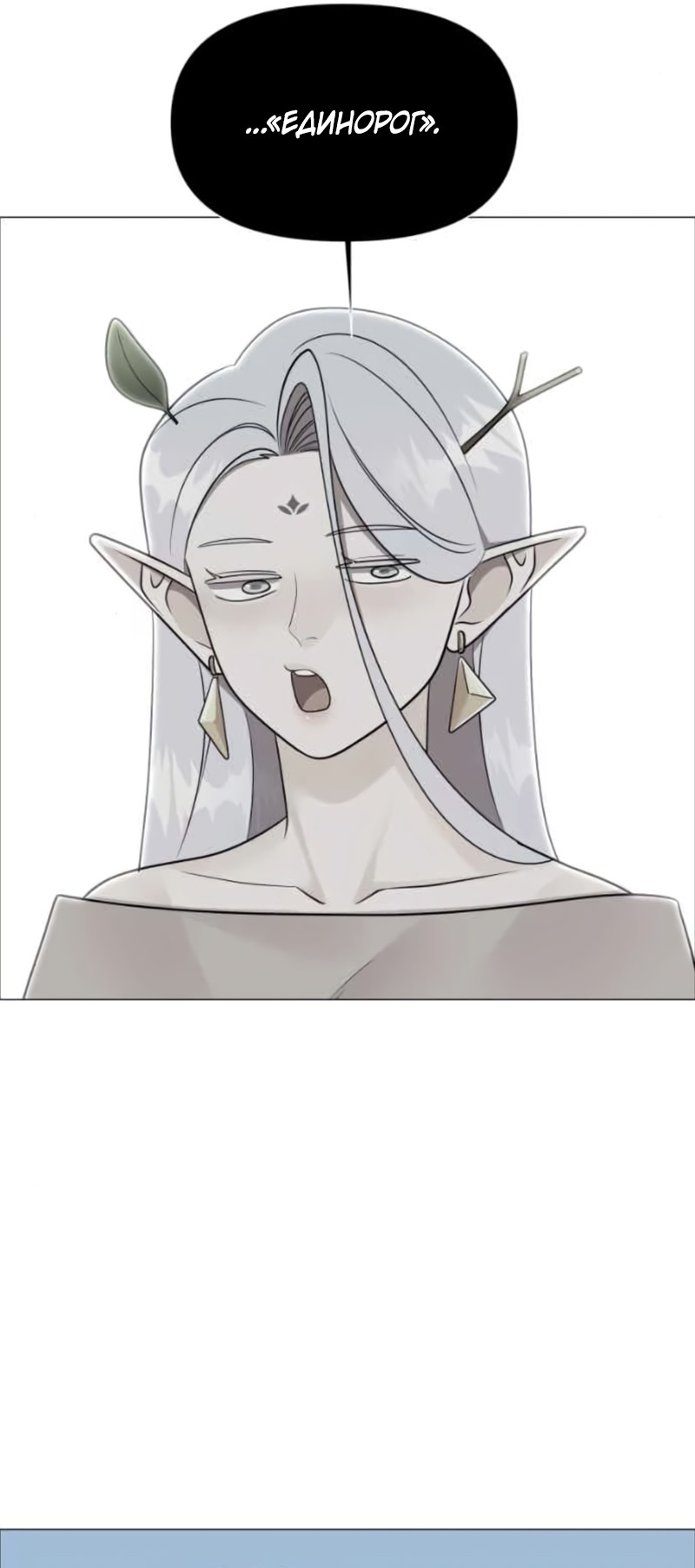 Манга В ловушке фей - Глава 25 Страница 22