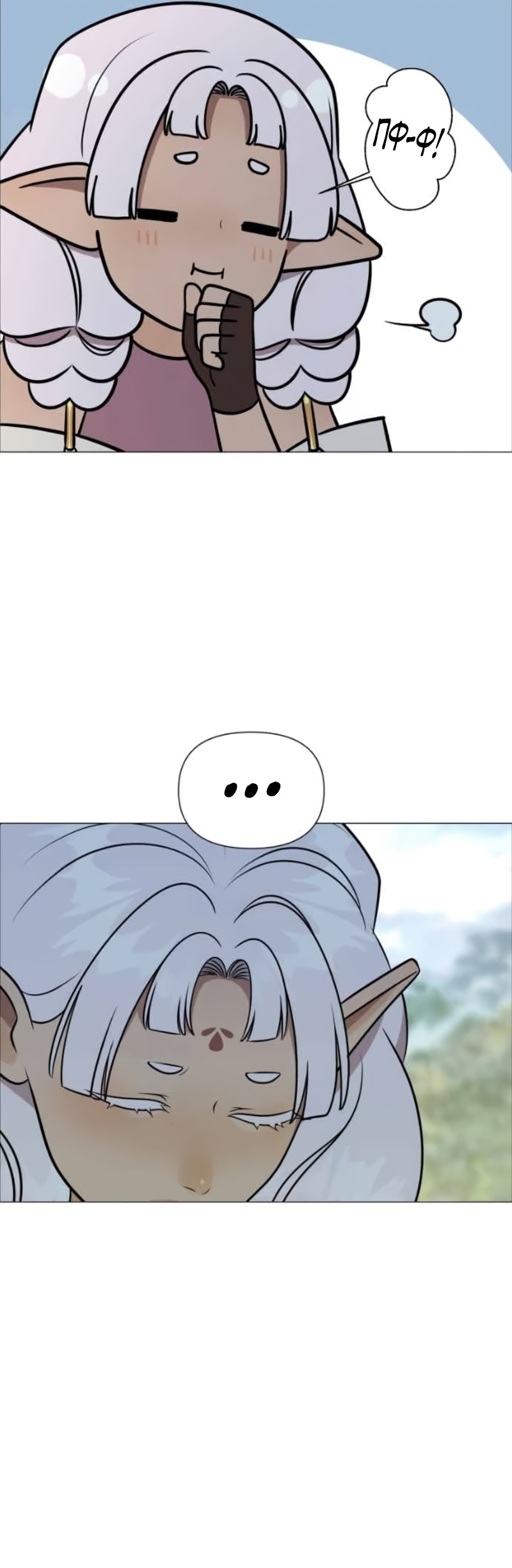 Манга В ловушке фей - Глава 25 Страница 23