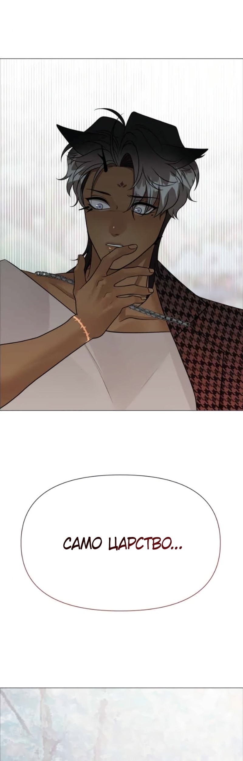 Манга В ловушке фей - Глава 25 Страница 63