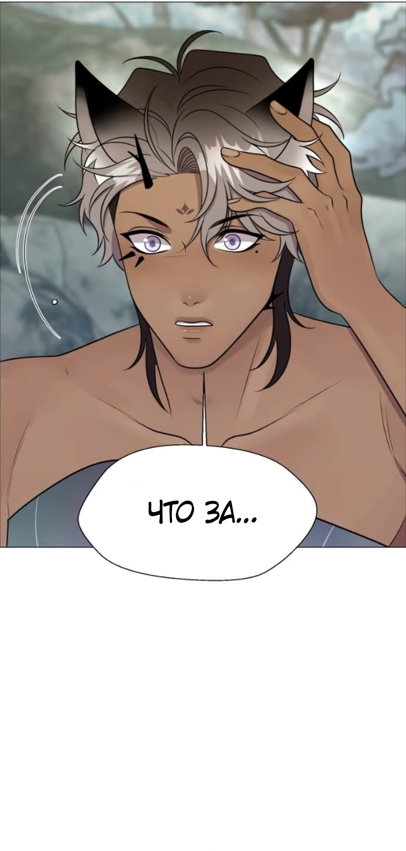 Манга В ловушке фей - Глава 25 Страница 35