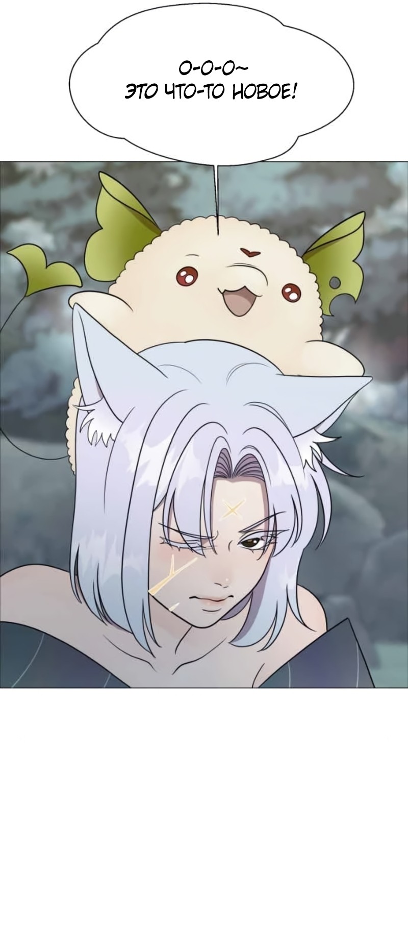 Манга В ловушке фей - Глава 25 Страница 36