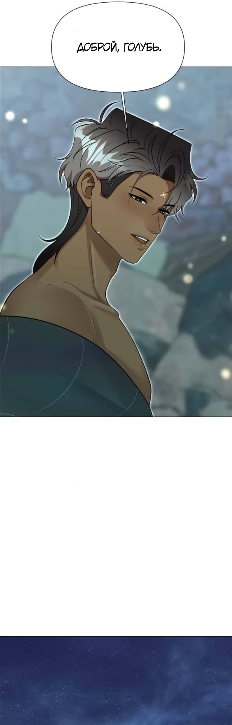 Манга В ловушке фей - Глава 25 Страница 15