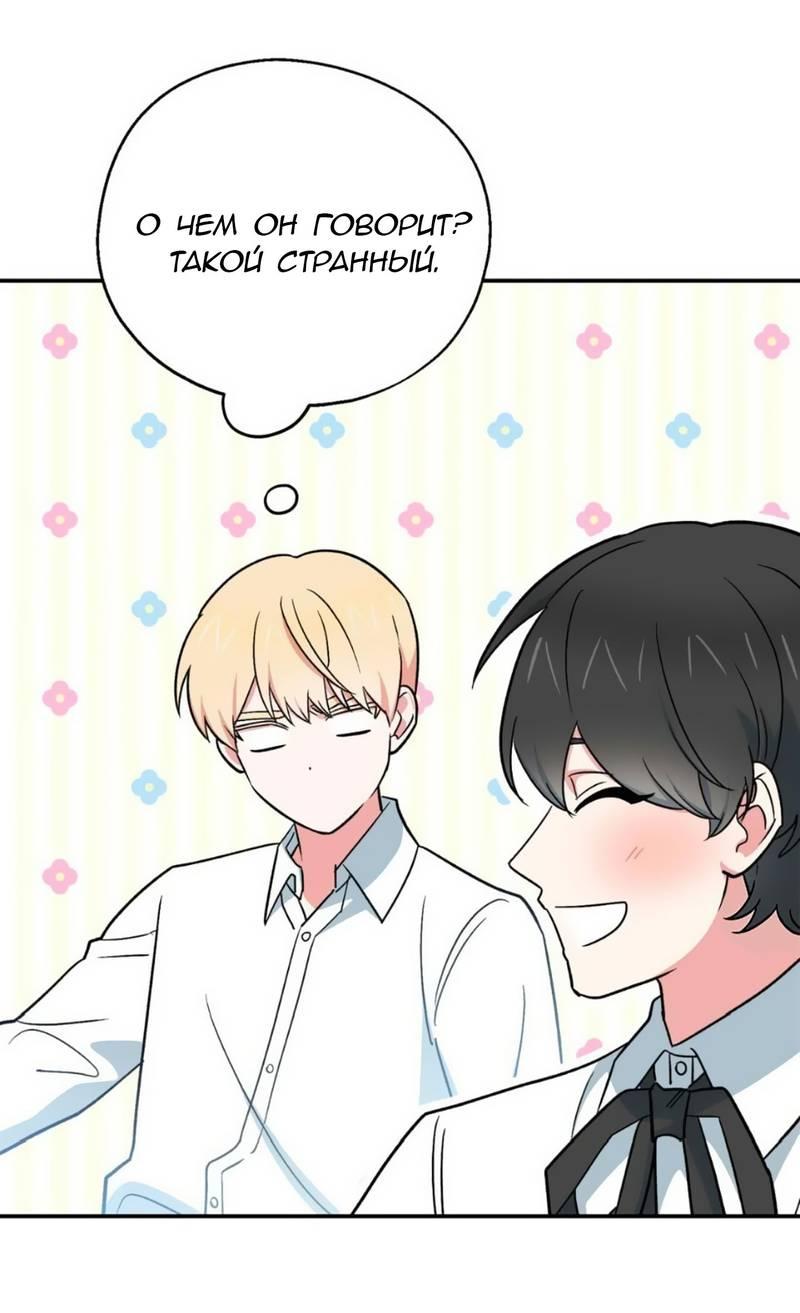 Манга С атмосферой романа что-то не так - Глава 12 Страница 21
