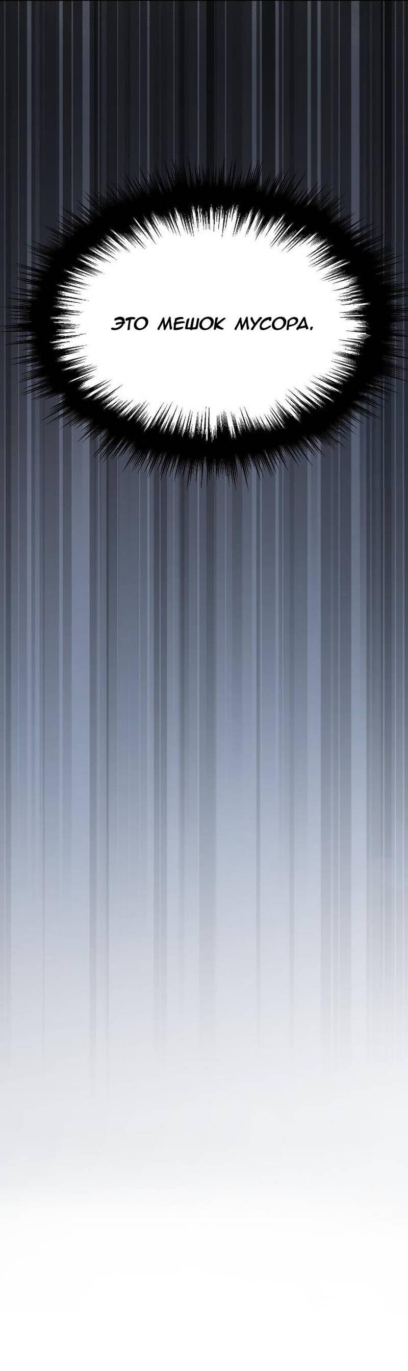 Манга С атмосферой романа что-то не так - Глава 12 Страница 14