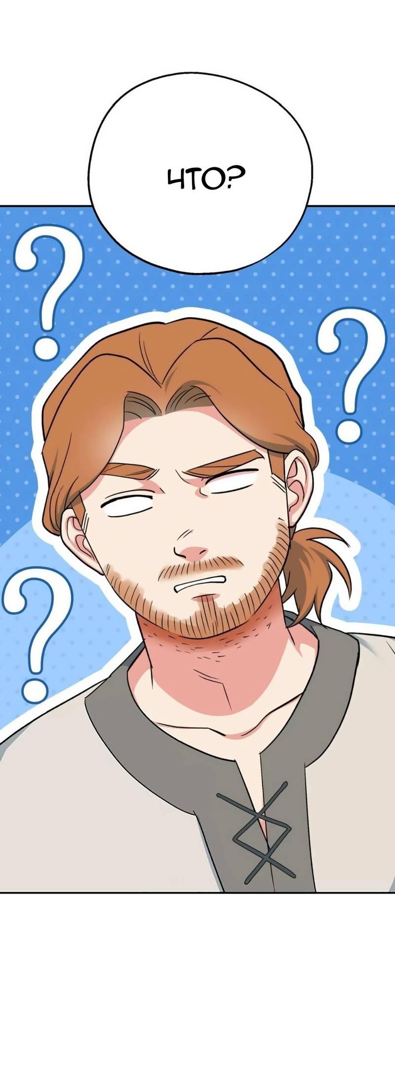 Манга С атмосферой романа что-то не так - Глава 12 Страница 52