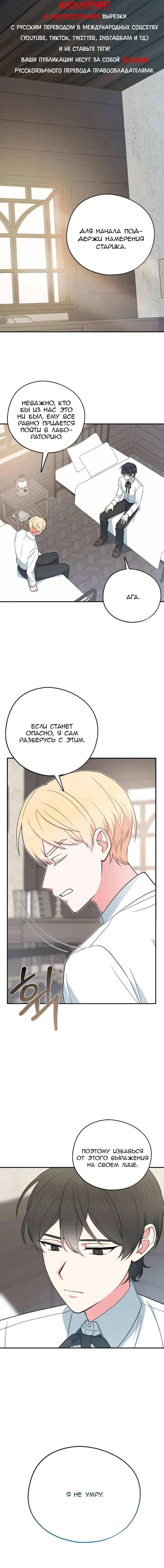 Манга С атмосферой романа что-то не так - Глава 12 Страница 1