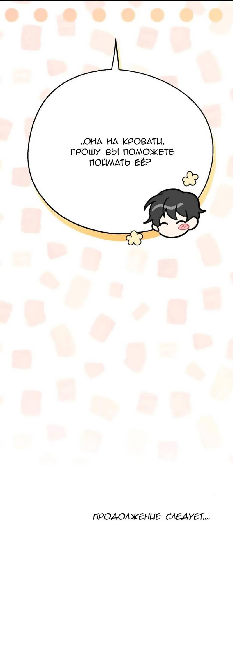 Манга С атмосферой романа что-то не так - Глава 12 Страница 55