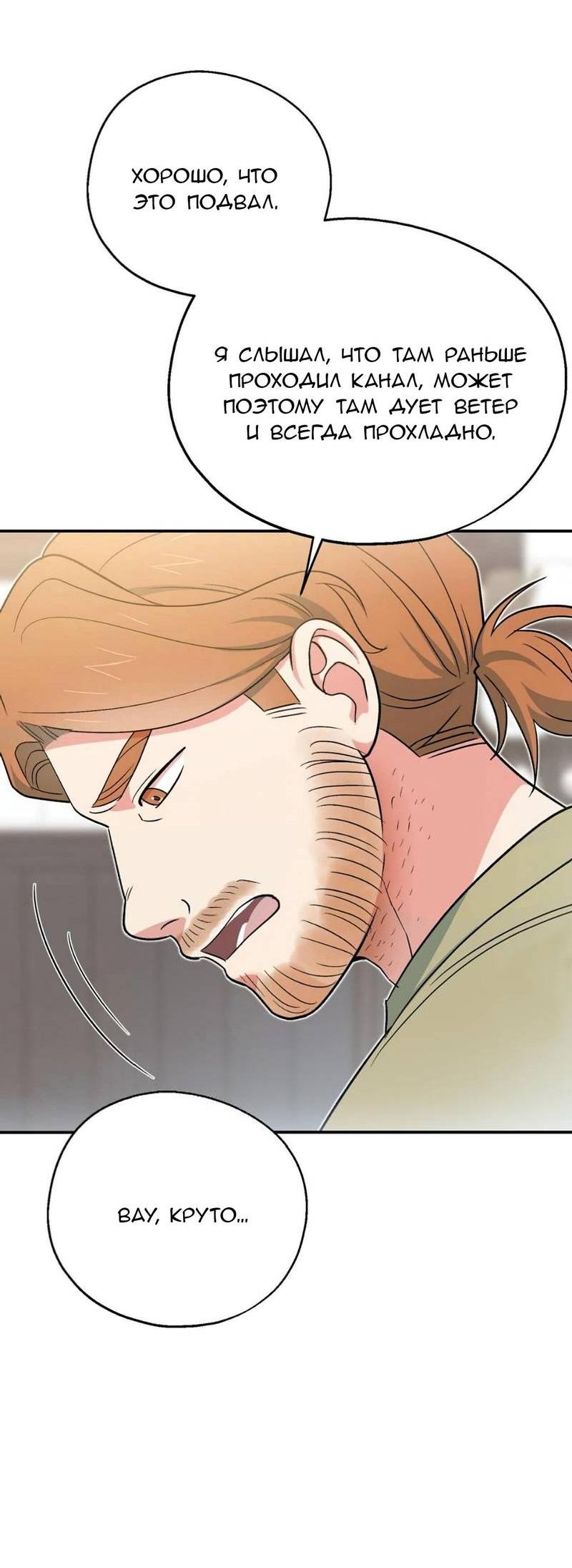 Манга С атмосферой романа что-то не так - Глава 12 Страница 10