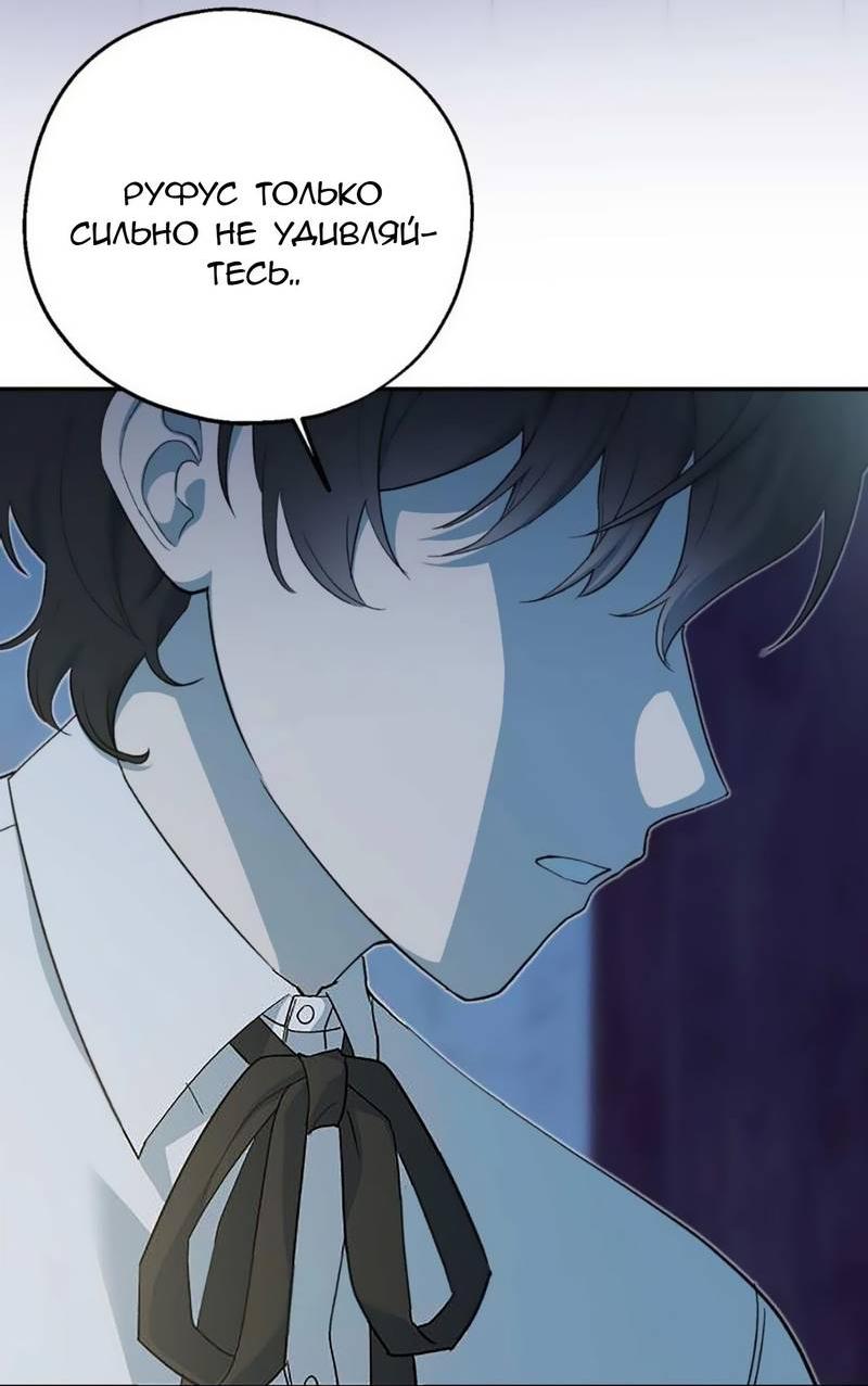 Манга С атмосферой романа что-то не так - Глава 12 Страница 44