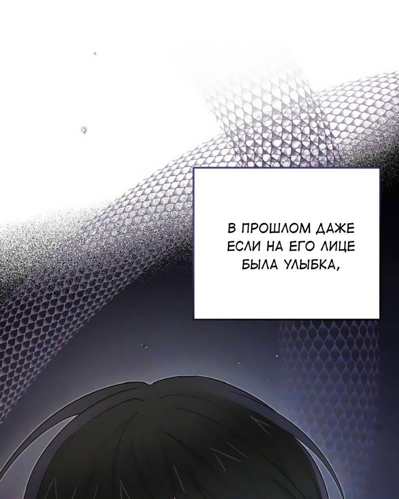 Манга С атмосферой романа что-то не так - Глава 12 Страница 22