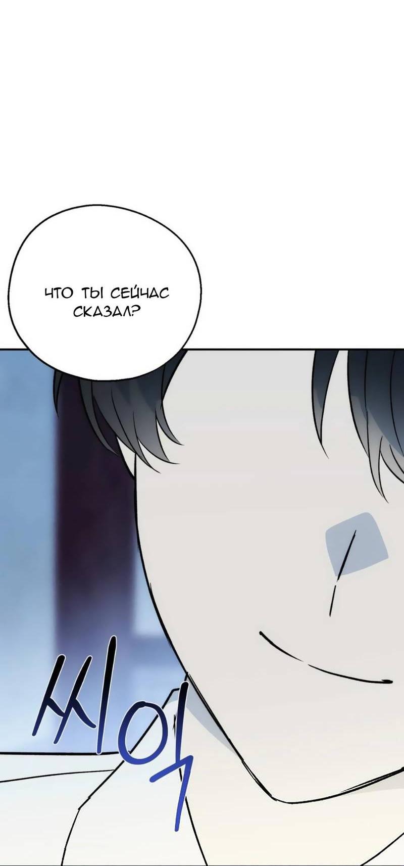 Манга С атмосферой романа что-то не так - Глава 12 Страница 53