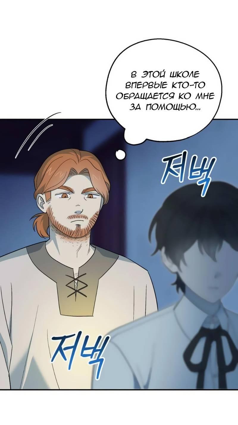 Манга С атмосферой романа что-то не так - Глава 12 Страница 41