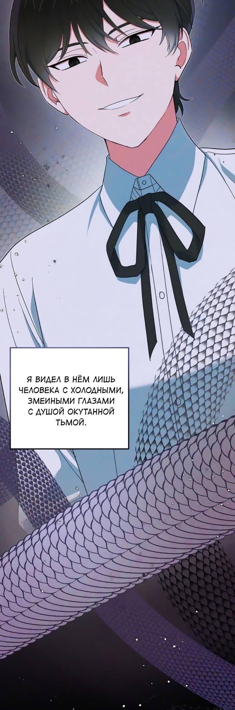 Манга С атмосферой романа что-то не так - Глава 12 Страница 23