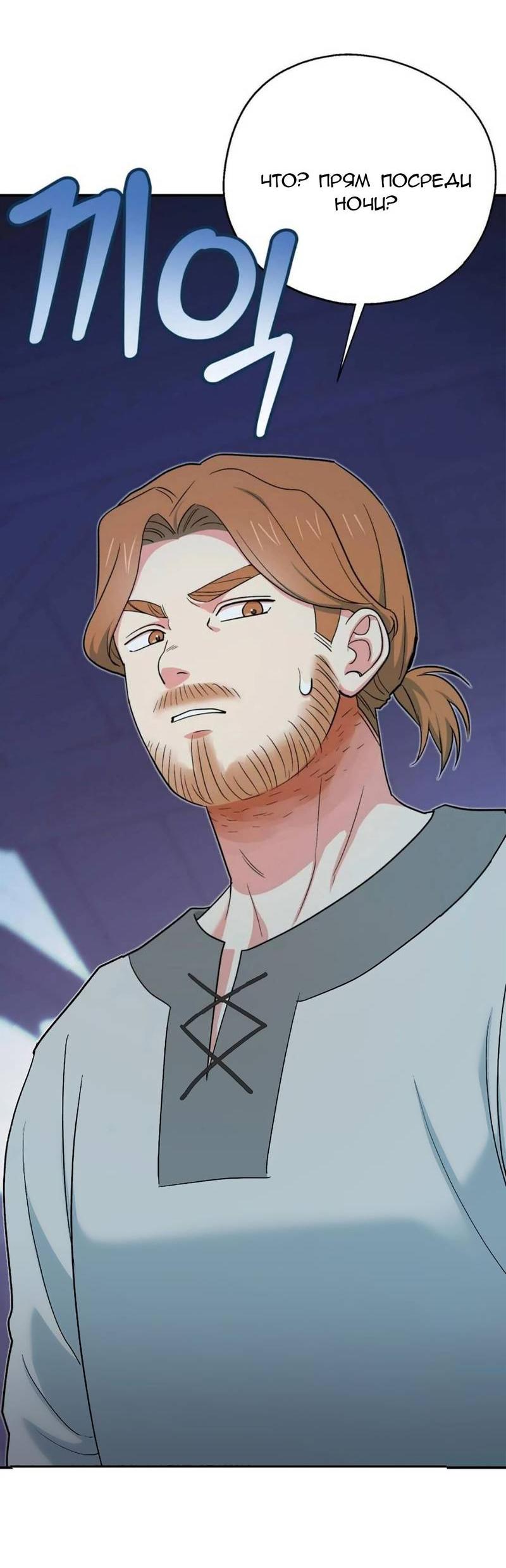 Манга С атмосферой романа что-то не так - Глава 12 Страница 35