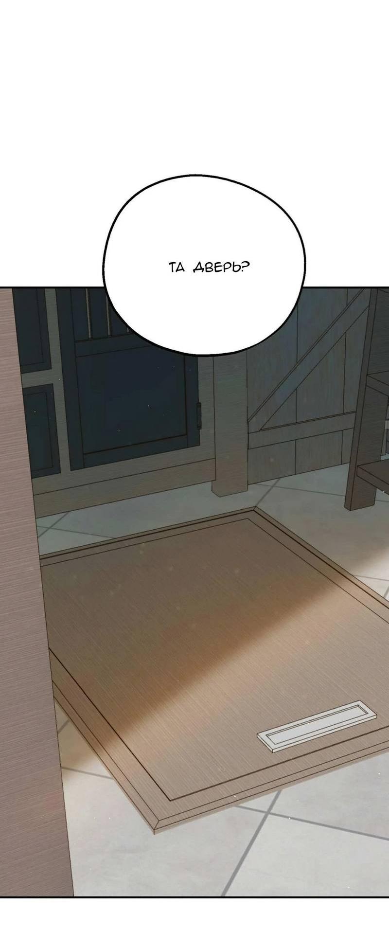 Манга С атмосферой романа что-то не так - Глава 12 Страница 9