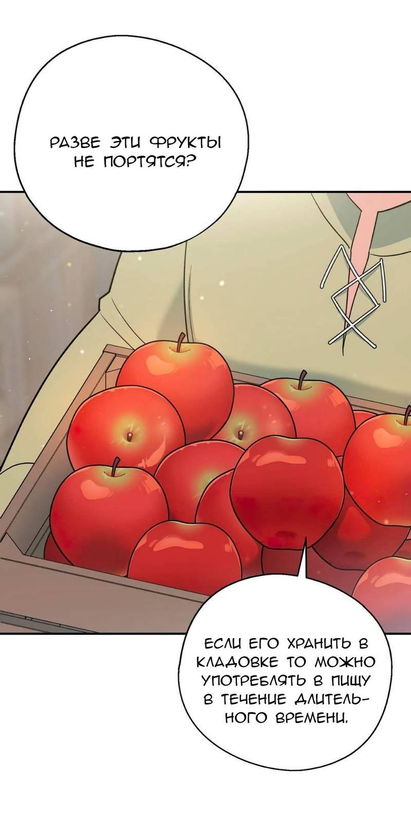 Манга С атмосферой романа что-то не так - Глава 12 Страница 7