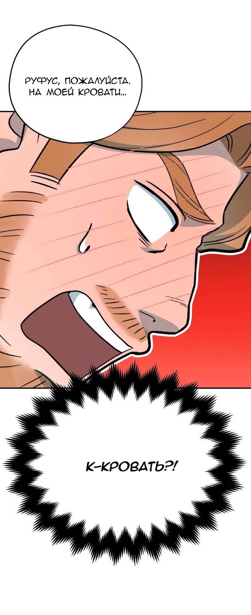 Манга С атмосферой романа что-то не так - Глава 12 Страница 50