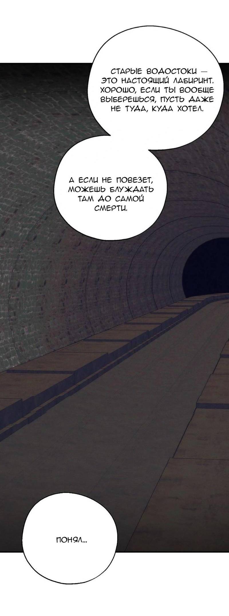 Манга С атмосферой романа что-то не так - Глава 12 Страница 29