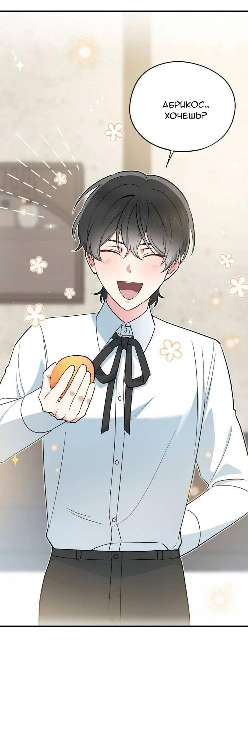 Манга С атмосферой романа что-то не так - Глава 12 Страница 17