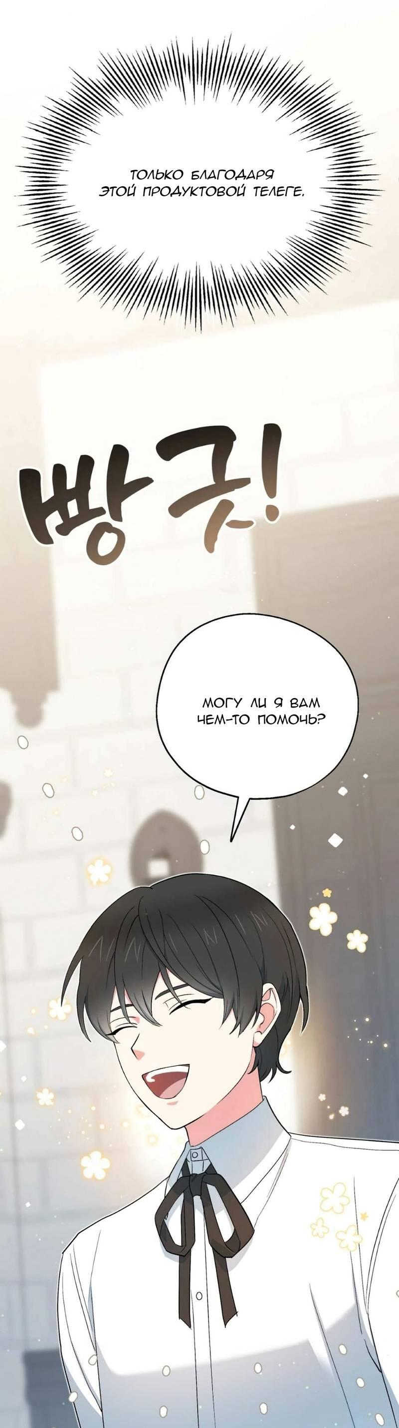 Манга С атмосферой романа что-то не так - Глава 12 Страница 3