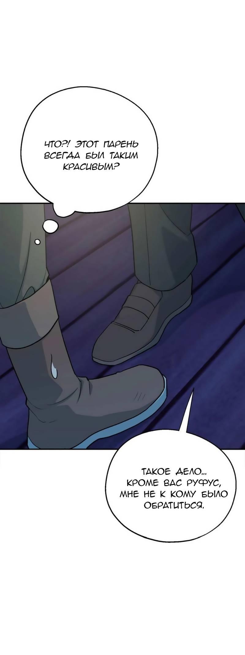 Манга С атмосферой романа что-то не так - Глава 12 Страница 48