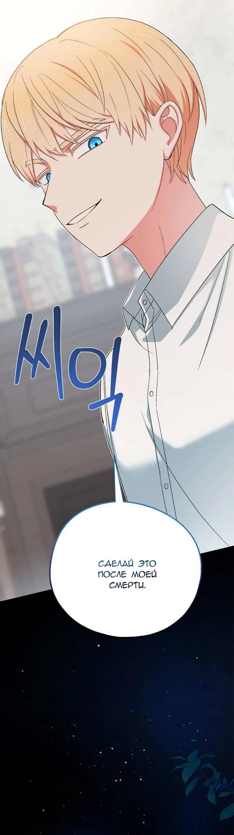 Манга С атмосферой романа что-то не так - Глава 12 Страница 32