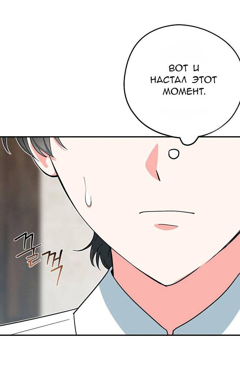 Манга С атмосферой романа что-то не так - Глава 11 Страница 4