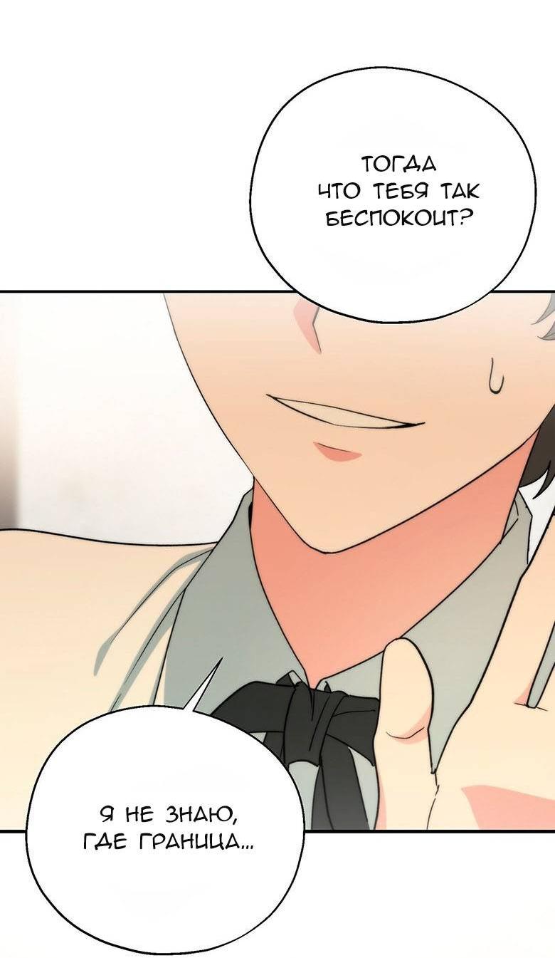 Манга С атмосферой романа что-то не так - Глава 11 Страница 60