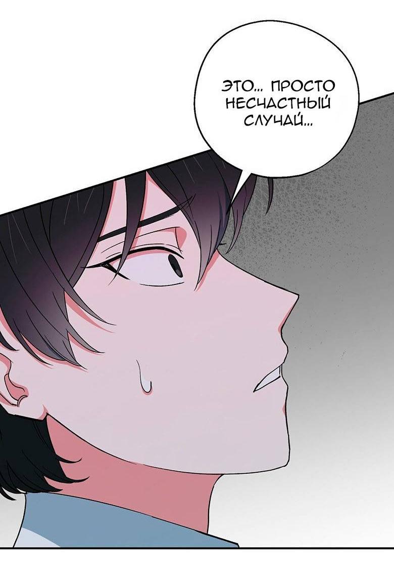 Манга С атмосферой романа что-то не так - Глава 11 Страница 24