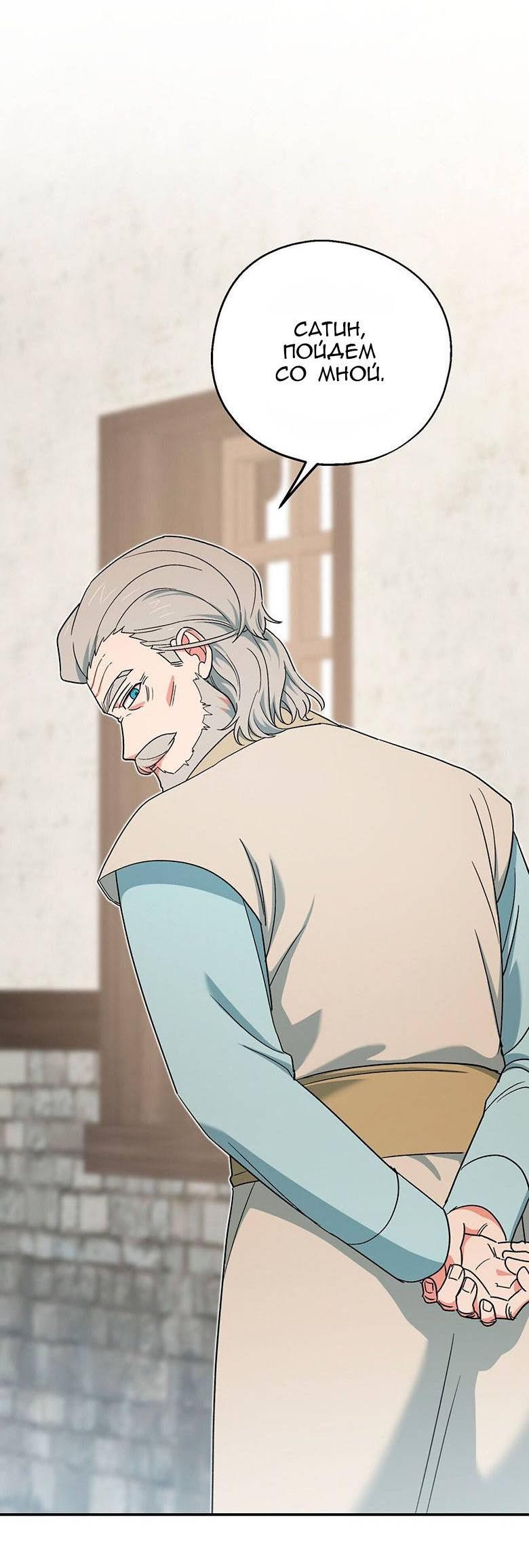 Манга С атмосферой романа что-то не так - Глава 11 Страница 2