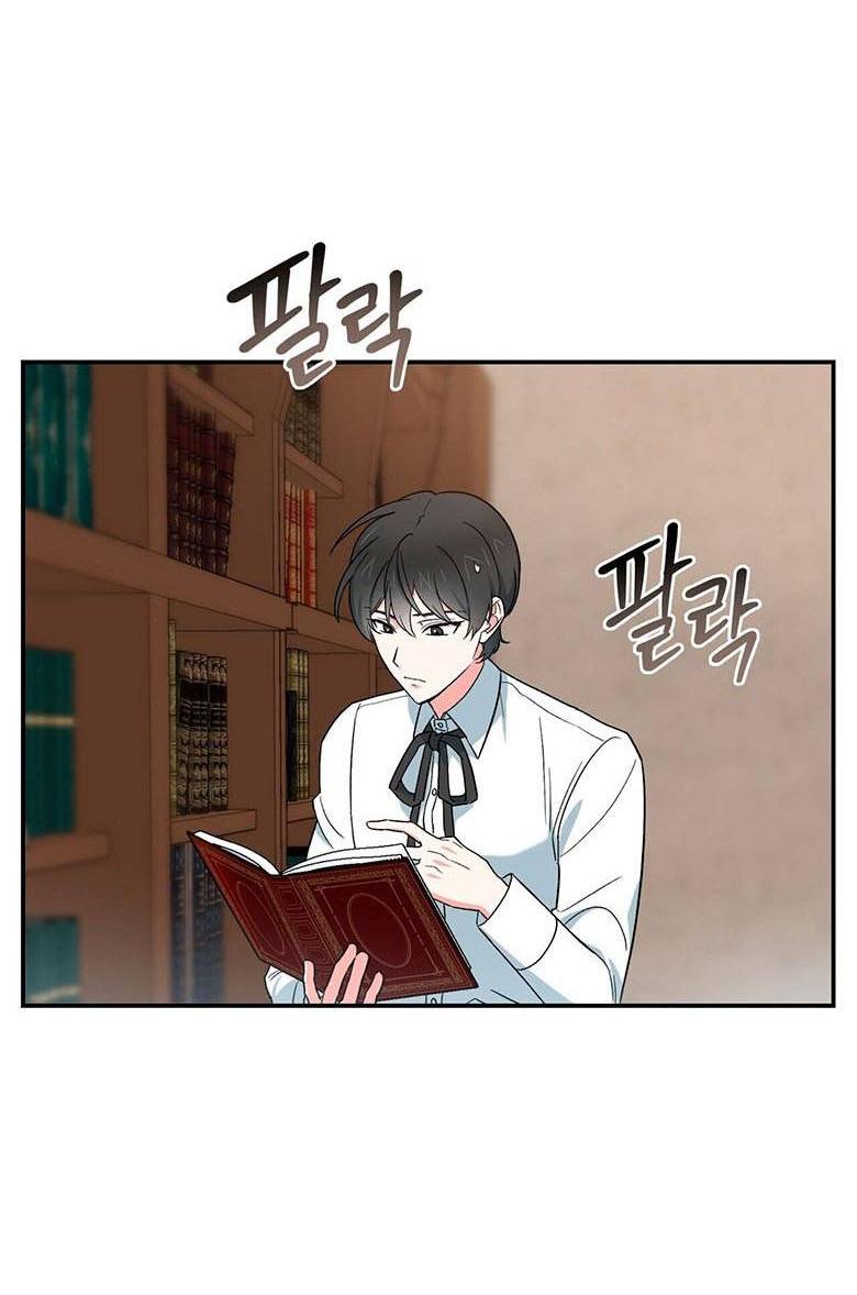 Манга С атмосферой романа что-то не так - Глава 11 Страница 12