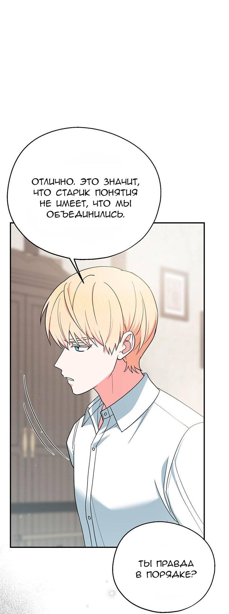 Манга С атмосферой романа что-то не так - Глава 11 Страница 56